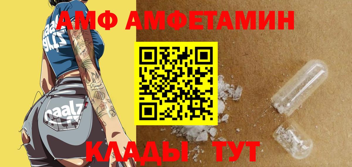 АМФЕТАМИН Розовый Ханты-Мансийск