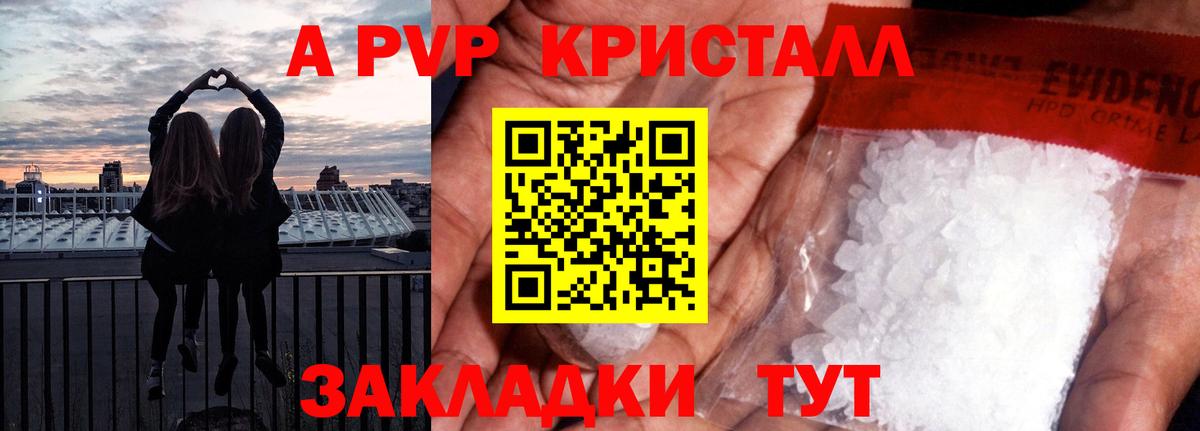 А ПВП  Alpha-PVP СК  купить закладку  А ПВП СК  А ПВП СК  Ханты-Мансийск  Вход с VPN 