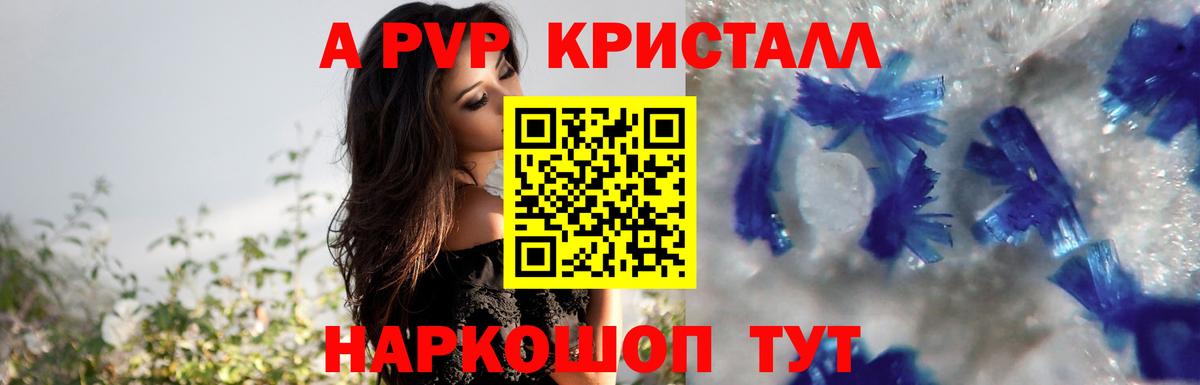 APVP Соль  Ханты-Мансийск  A-PVP крисы CK  Alpha PVP VHQ 