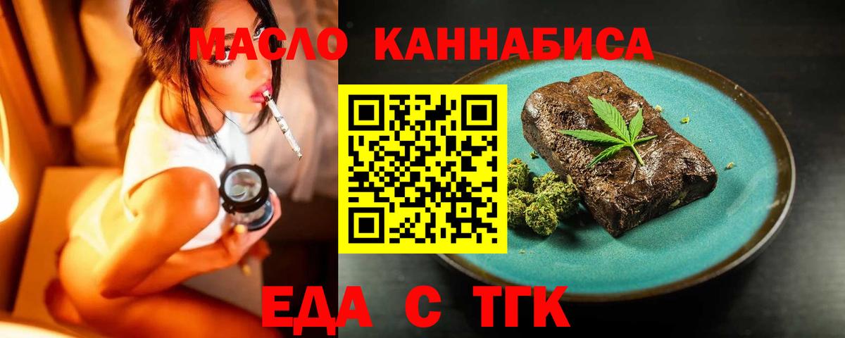 Cannafood конопля  Ханты-Мансийск 