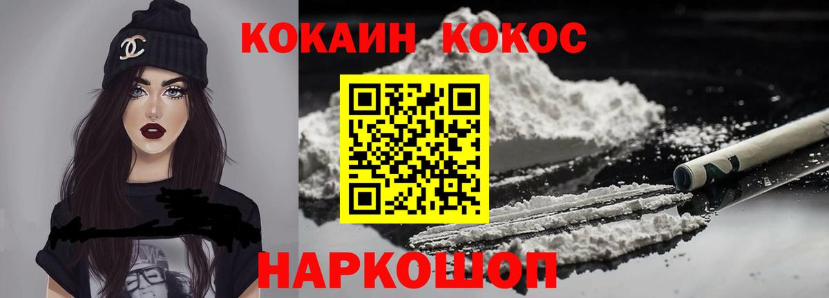 Cocaine Колумбийский  КОКАИН  купить   Cocaine Columbia  Ханты-Мансийск 