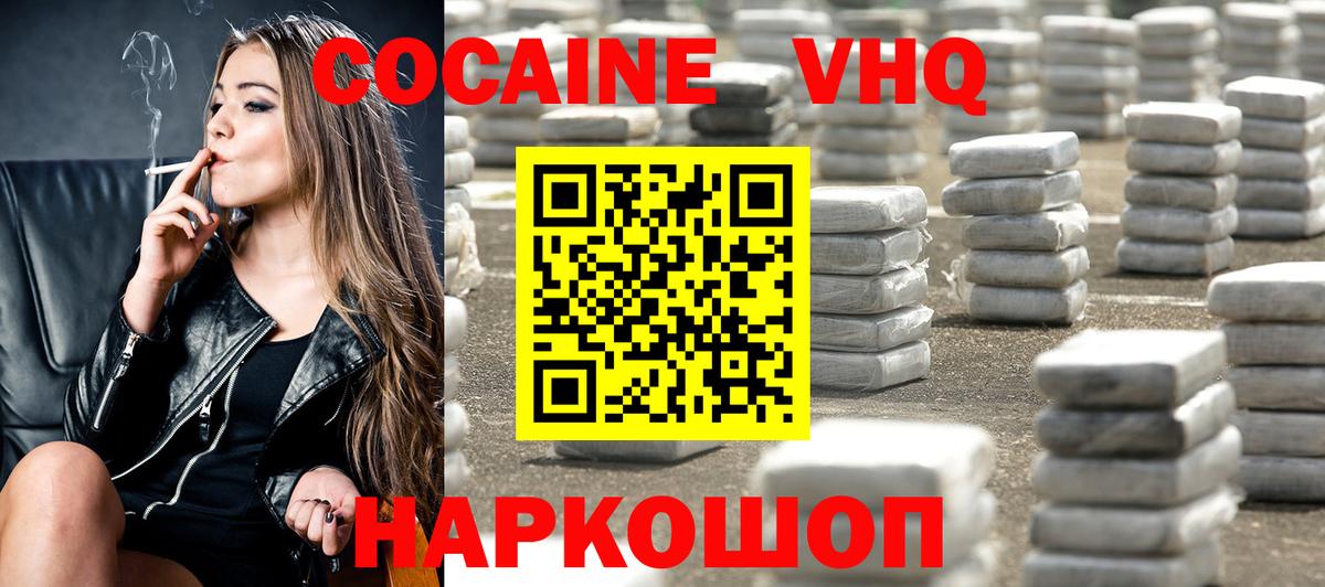 Cocaine Боливия  Вход с VPN  Ханты-Мансийск  COCAIN Эквадор 