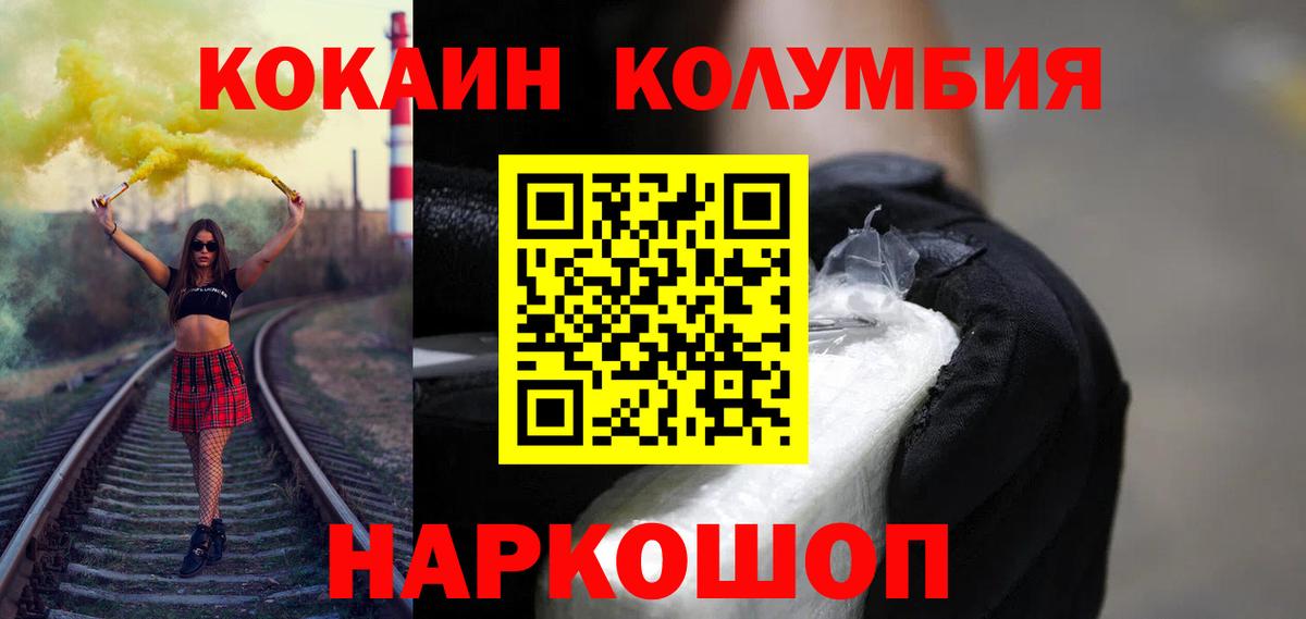 COCAIN 97% Ханты-Мансийск