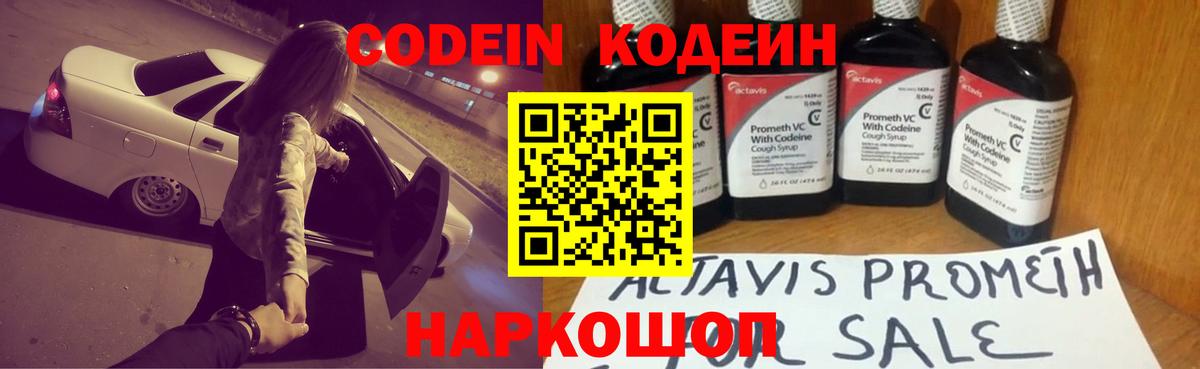 Ханты-Мансийск  Кодеин напиток Lean (лин)  Вход с VPN  Codein напиток Lean (лин) 