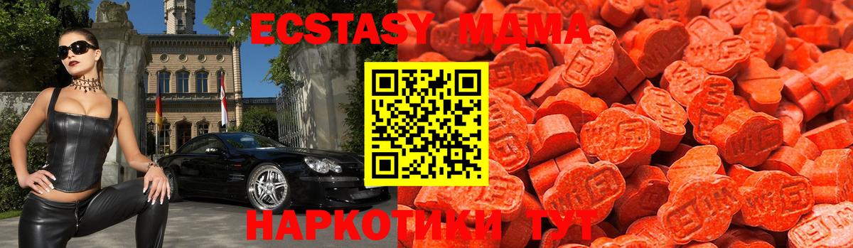 Экстази 280мг  Ecstasy mix  Вход с VPN  Ханты-Мансийск 