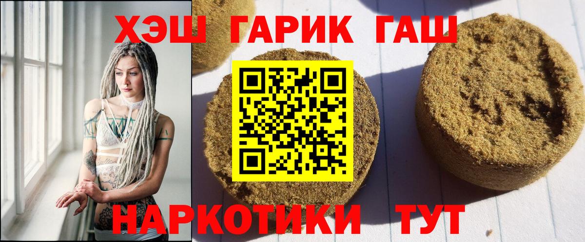 ГАШИШ индика сатива  ГАШИШ AMNESIA HAZE  Ханты-Мансийск  Вход с VPN 