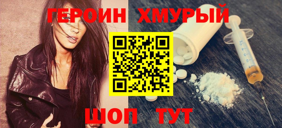Ханты-Мансийск  Героин гречка  Вход с VPN 