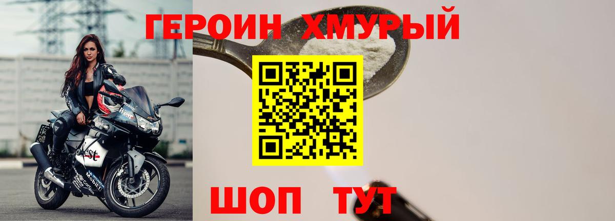 ГЕРОИН  Ханты-Мансийск  ГЕРОИН Афган 