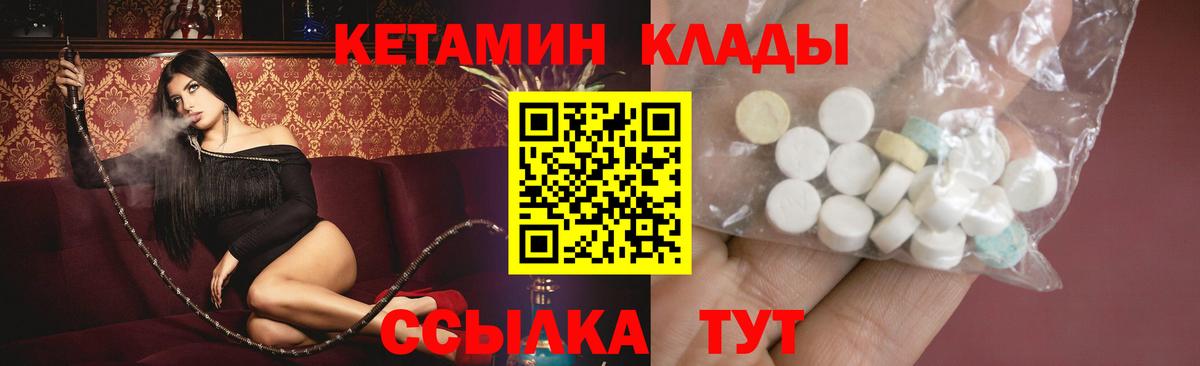 КЕТАМИН VHQ  Вход с VPN  OMG сайт  Ханты-Мансийск 