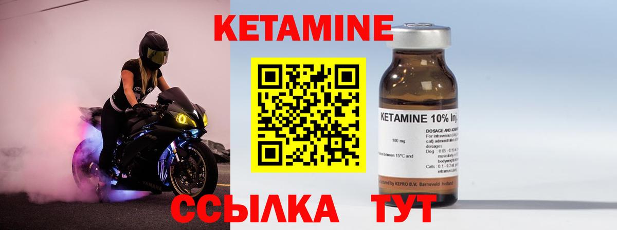 Кетамин ketamine Ханты-Мансийск