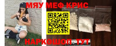 мефедрон мука Ставрополь