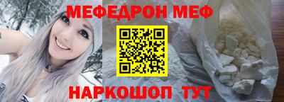 мефедрон мука Ставрополь