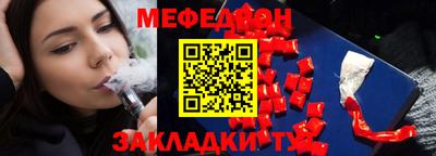 мефедрон мука Ставрополь