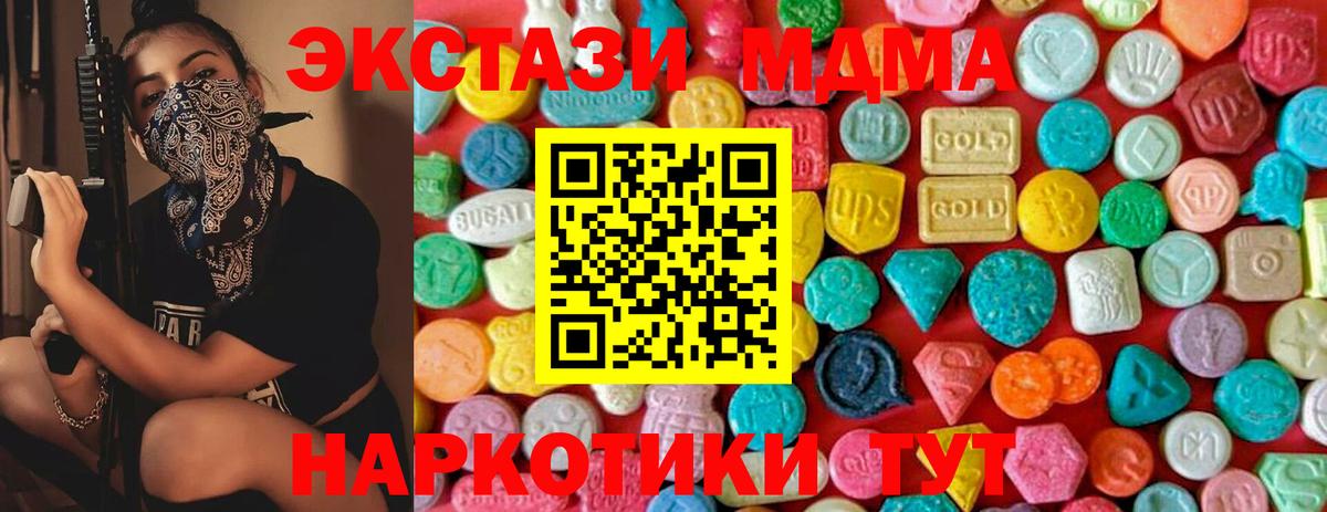 MDMA кристаллы  Вход с VPN  МДМА VHQ  Ханты-Мансийск 