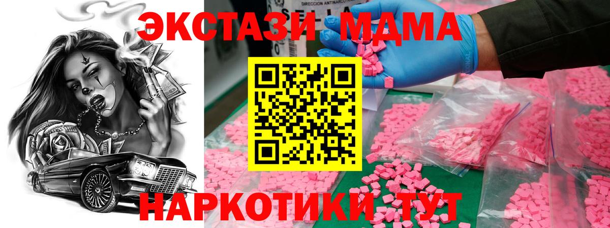 MDMA crystal Ханты-Мансийск