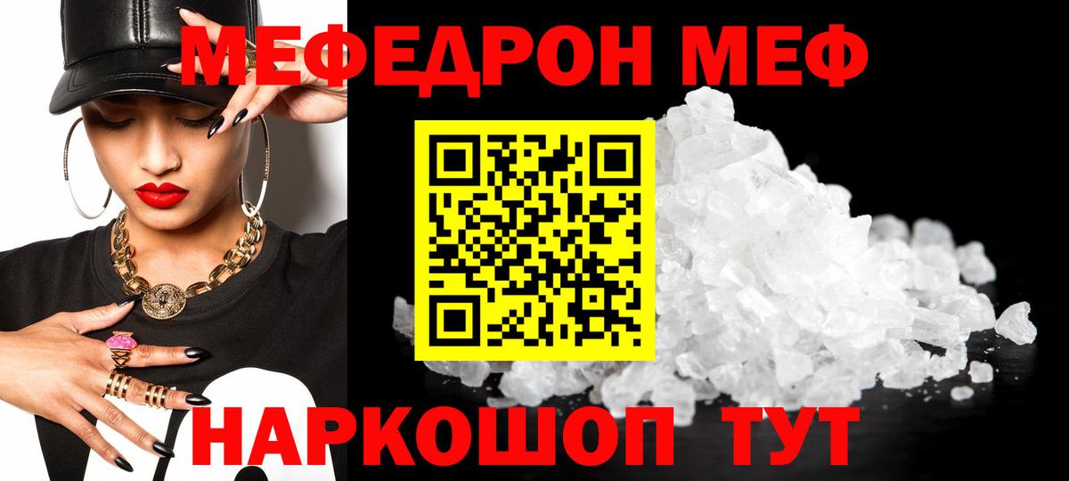 МЕФ Ханты-Мансийск