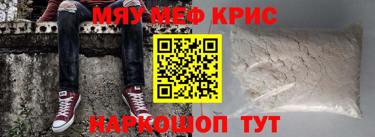 МЕФ VHQ  Мефедрон  Ханты-Мансийск  Меф  МЕФ VHQ  Вход с VPN 