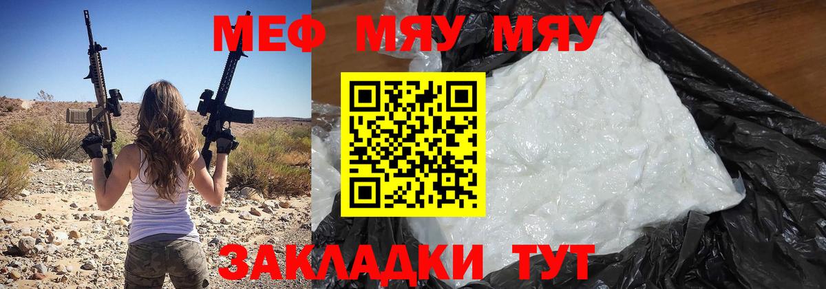 Меф  Ханты-Мансийск  МЕФ 4 MMC  МЯУ-МЯУ mephedrone 