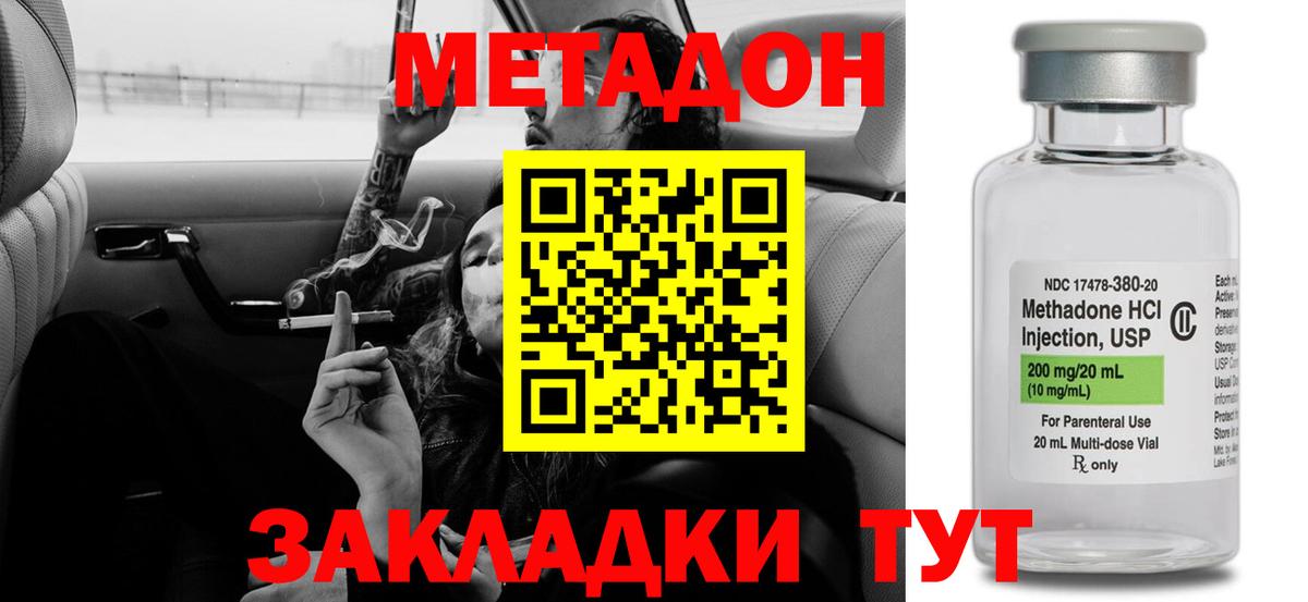Метадон methadone  Вход с VPN  Ханты-Мансийск  Метадон VHQ 