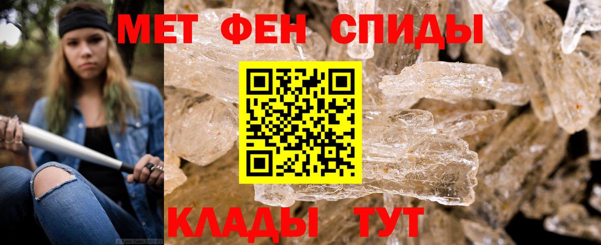 МЕТАМФЕТАМИН пудра Ханты-Мансийск