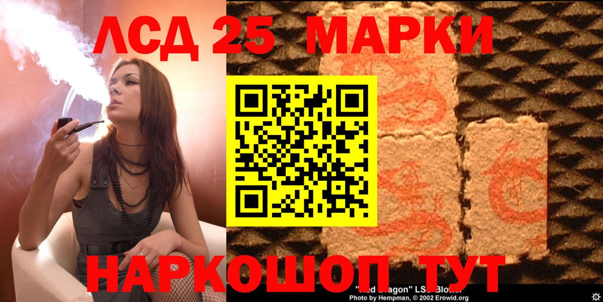 Марки 25I-NBOMe 1500мкг Ханты-Мансийск
