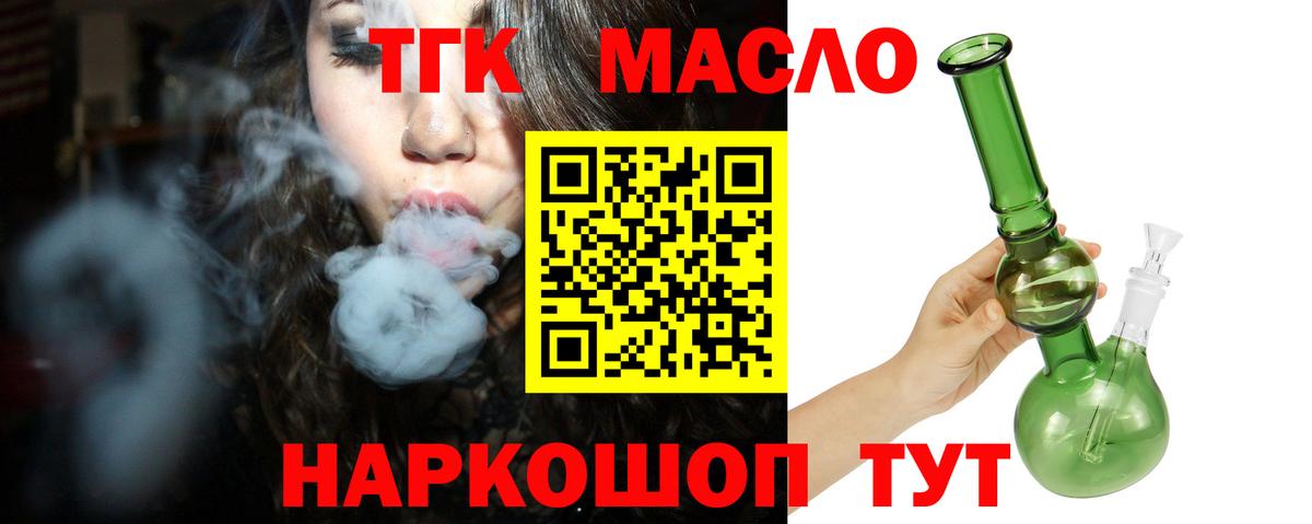 Дистиллят ТГК вейп с тгк  Вход с VPN  Ханты-Мансийск  ТГК вейп с тгк 