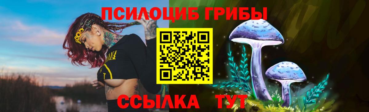 Галлюциногенные грибы мухоморы  Вход с VPN  Ханты-Мансийск 